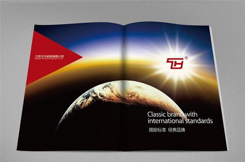 公司宣传册设计 宣传册 南京贺拉斯广告