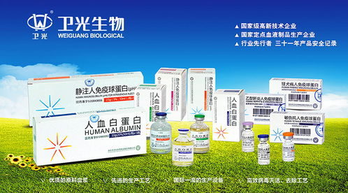 深圳卫光生物 医药品牌设计 产品形象广告设计